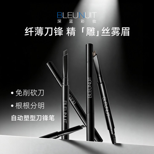 自动砍刀眉笔根根分明易上色
