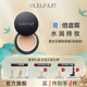 bleunuit深蓝感光无暇粉底膏保湿 持久粉底液遮瑕彩妆粉膏不易脱妆