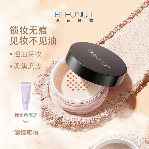 超细粉体 柔雾妆效