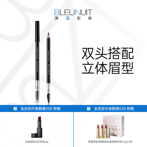 眉笔防水防汗双头设计深蓝彩妆