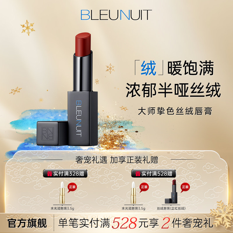 绒雾哑光口红深蓝彩妆保湿滋润