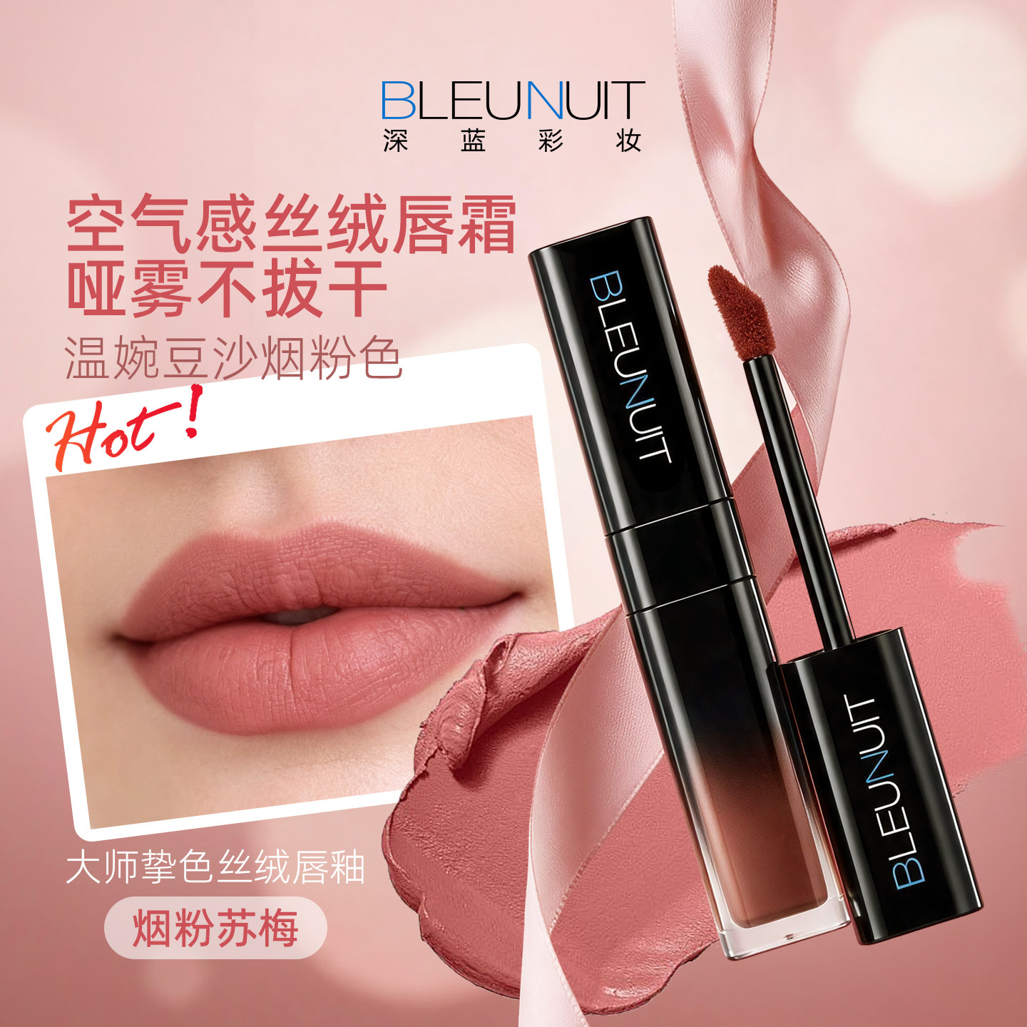 深蓝唇膏唇釉口红水光雾感红色唇