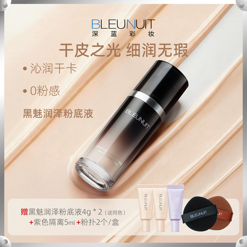 高清遮瑕 持久滋润 12h持妆 防水防汗