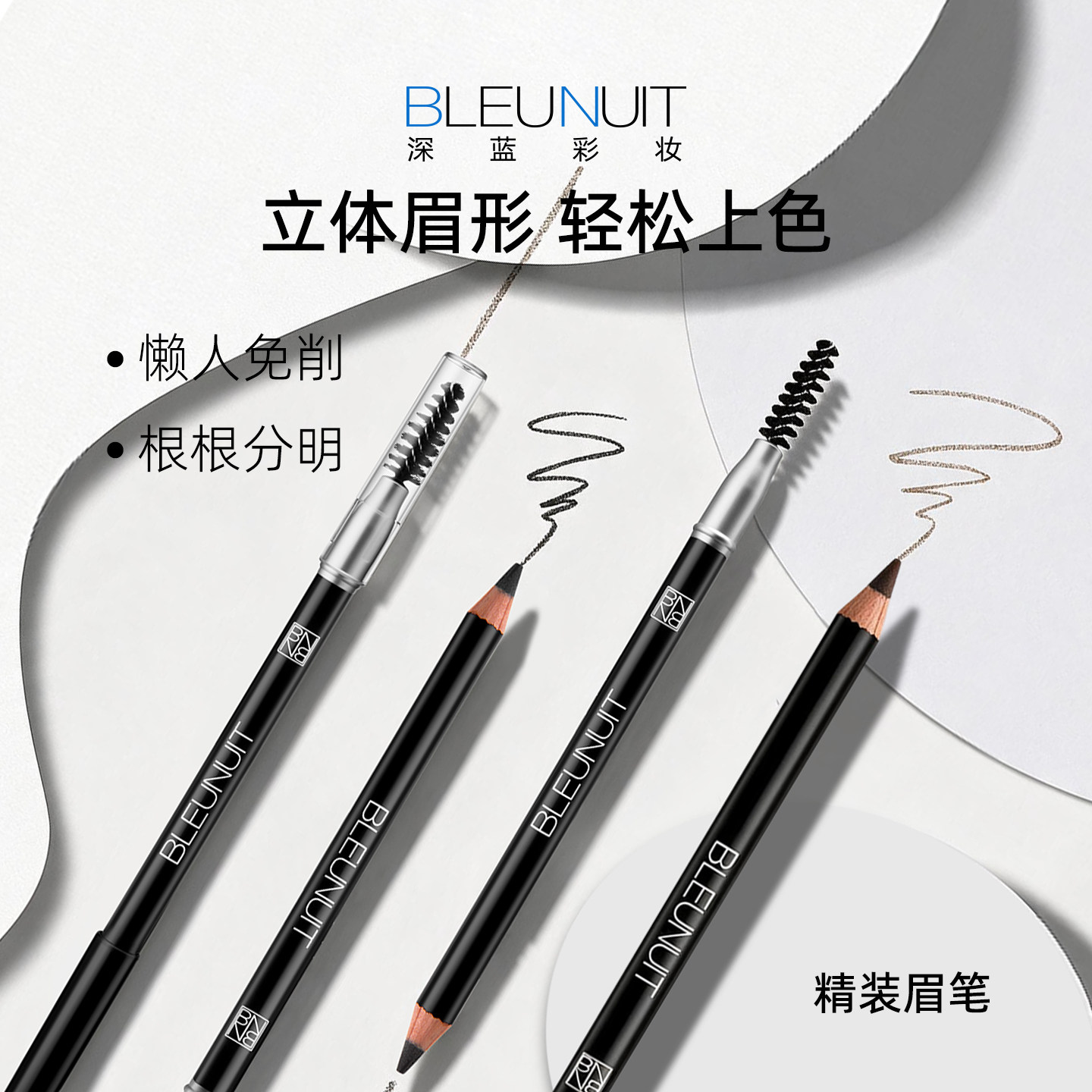 眉笔防水防汗双头设计深蓝彩妆