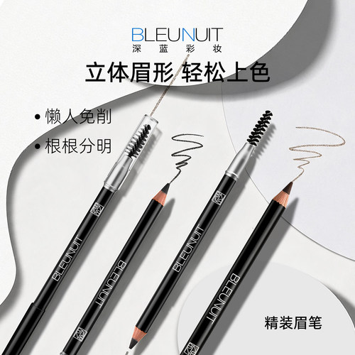 眉笔防水防汗双头设计深蓝彩妆