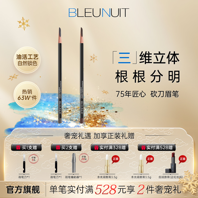 野生眉根根分明砍刀眉笔砍眉刀女