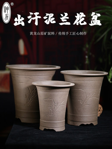 神力宜兴紫砂大号花盆吊兰建兰四季兰陶瓷透气兰花盆出汗泥花盆