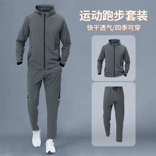 跑步运动套装男春秋季新款速衣服晨跑骑行训练健身衣服男款春季干