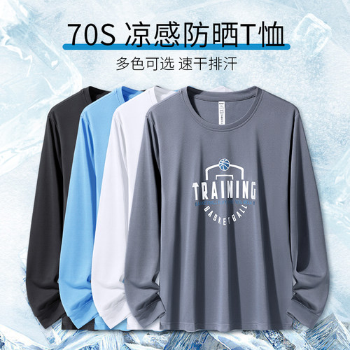 艾伦伯顿运动长袖t恤冰丝夏季