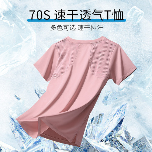 艾伦伯顿瑜伽运动短袖T恤女网孔
