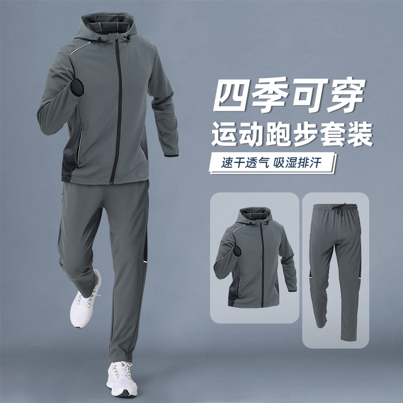 秋冬季跑步运动套装男速干新款晨