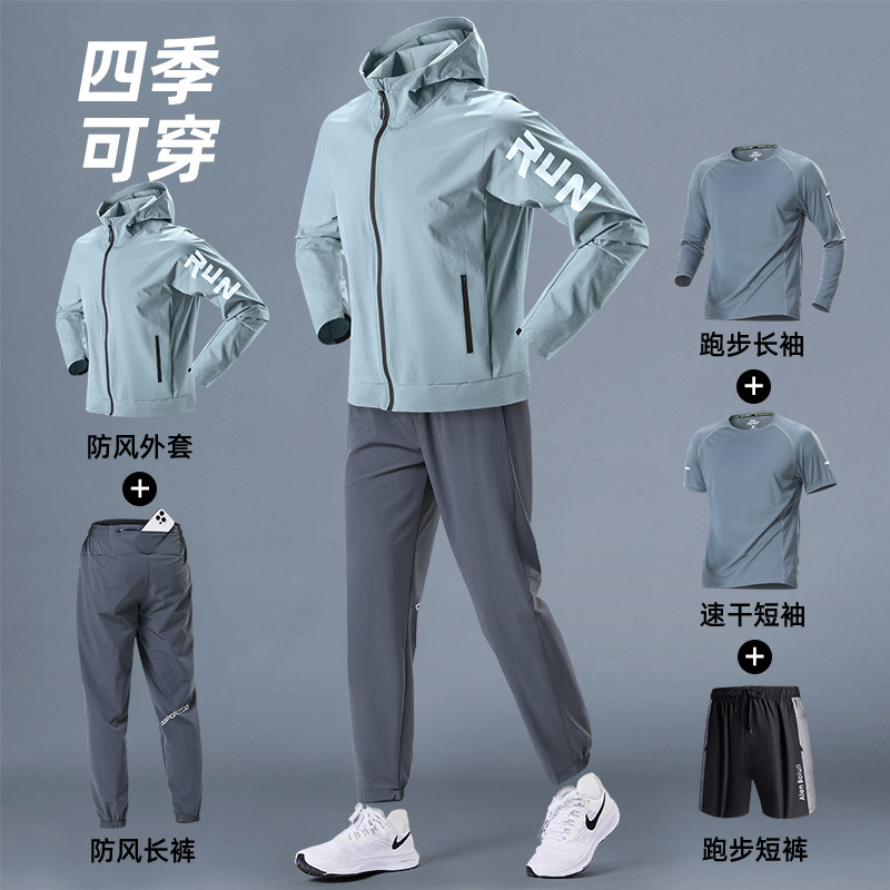 跑步运动套装男秋冬季速干2026新款专业晨跑骑行健身衣服春秋季