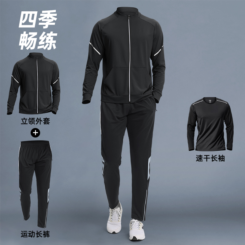 跑步运动服套装男款训练服春秋季专业户外骑行健身晨跑速干衣秋季
