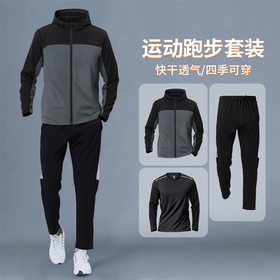 跑步运动套装男春秋季速训练新