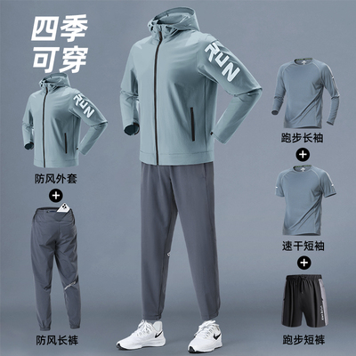 跑步运动套装男秋冬速干冬季新款