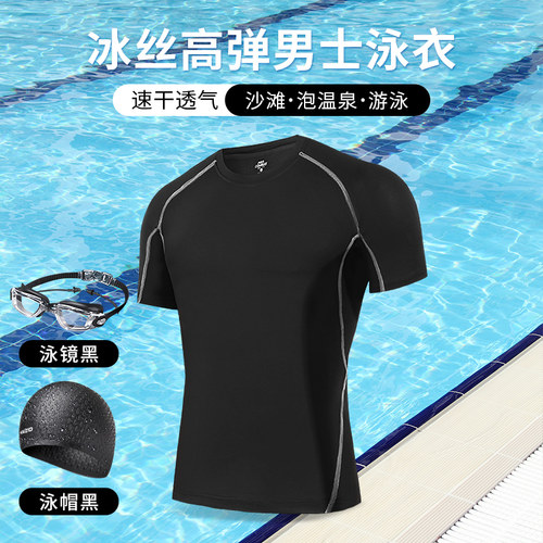 艾伦伯顿男士沙滩速干泳衣泡温泉