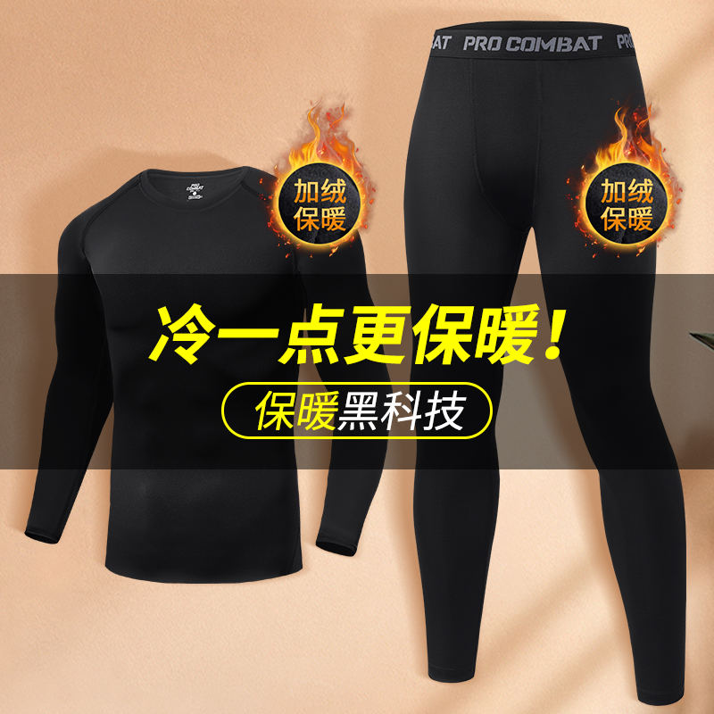 紧身衣男健身衣服速干运动保暖内搭打底高弹训练跑步套装冬季加绒