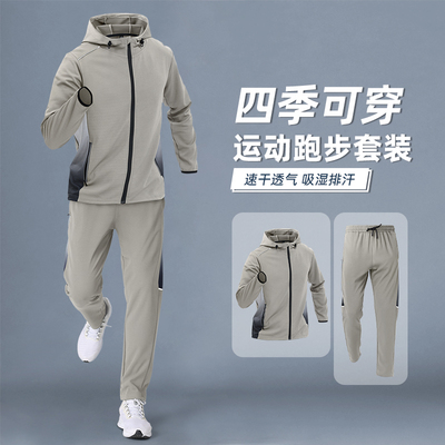跑步运动套装男新款春秋季速干