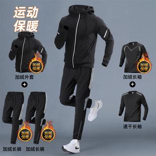 跑步运动套装男秋冬季速干衣加绒外套专业晨跑户外骑行衣服冬天