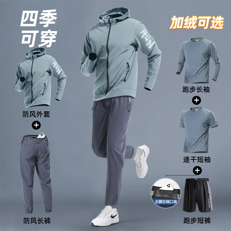 跑步男运动套装速干衣2026新款秋季户外登山徒步骑行衣服男款春秋
