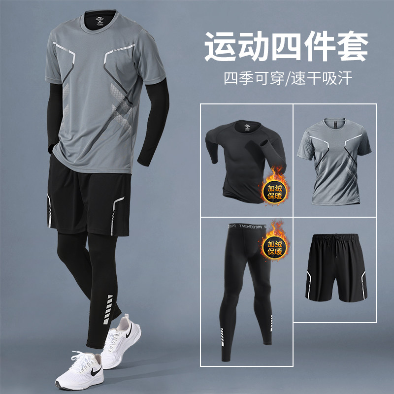 跑步男运动套装秋冬季加绒体育训练田径紧身裤速干健身衣服冬天
