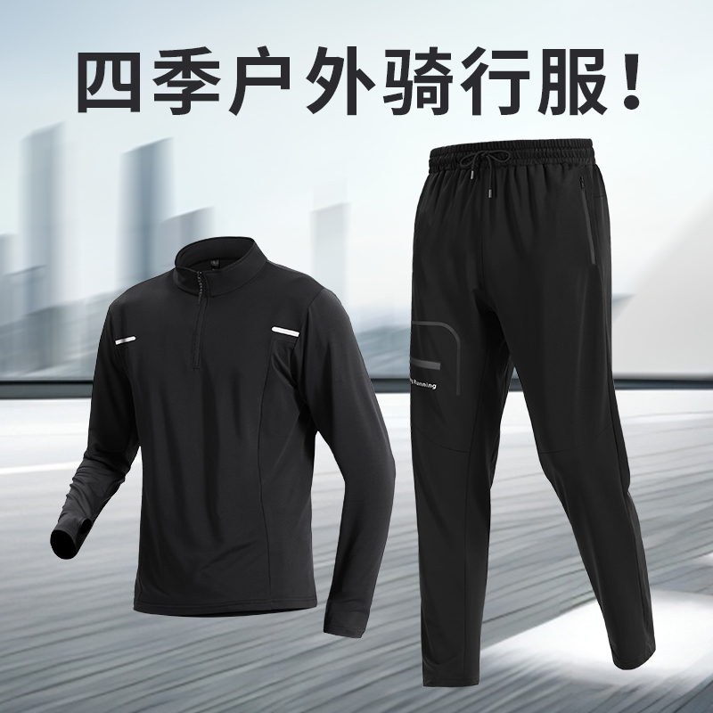 骑行服男山地公路自行车套装宽松上衣长裤秋季户外速干运动服装备