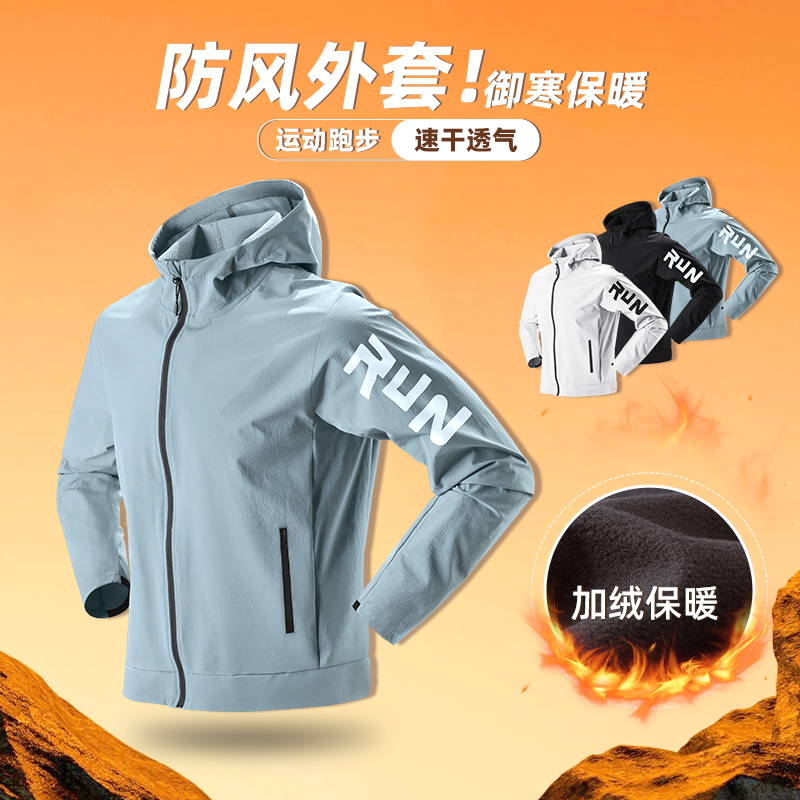 艾伦伯顿防风外套男冬季加绒运动