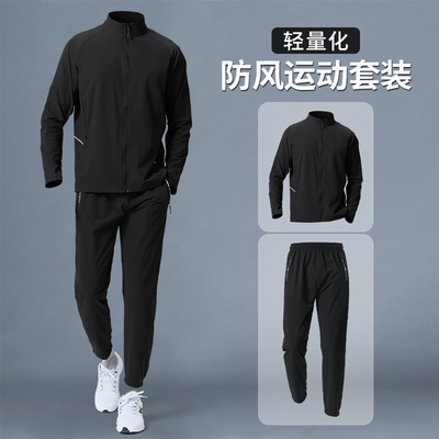 健身运动套装男士春秋跑步速干衣