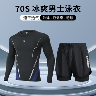 备 漂流浮潜冲浪服海边游泳装 潜水服男夏防晒水母服速干衣长袖 短裤