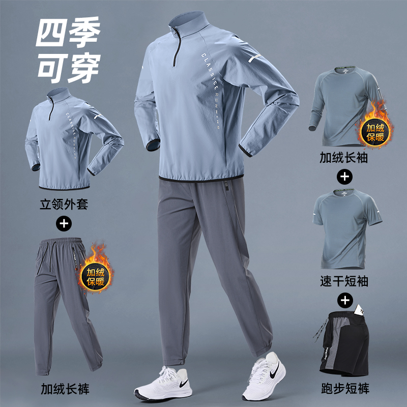 艾伦伯顿跑步男运动套装秋冬季加