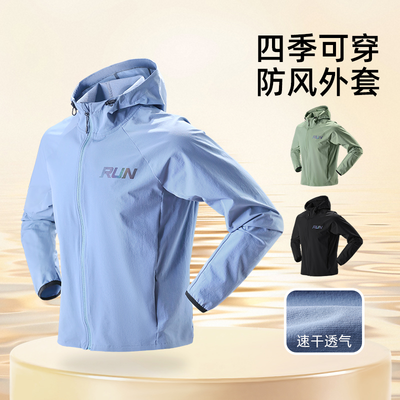 防风速干吸湿排汗骑行外套