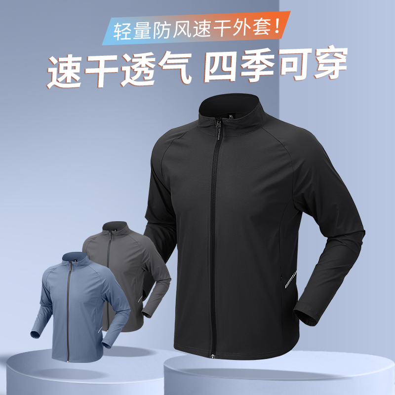 户外运动风衣外套男防风透气