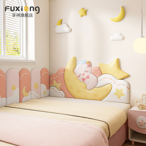 儿童房榻榻米墙围软包女孩