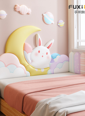 儿童房榻榻米墙围软包自粘定制女孩童墙面装饰床头板防撞靠背垫贴