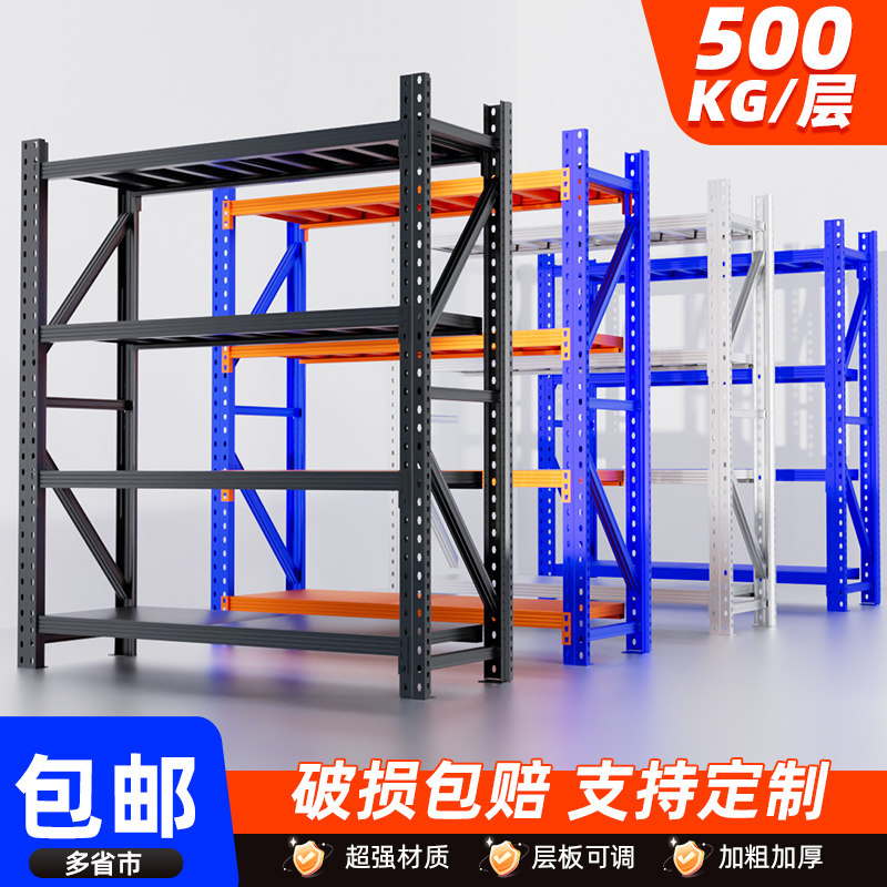 加厚重型模具货架可调节货架多层货架库房超强承重五金重型材货架