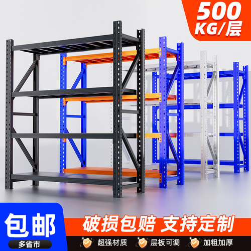 加厚重型模具货架可调节货架多层货架库房超强承重五金重型材货架
