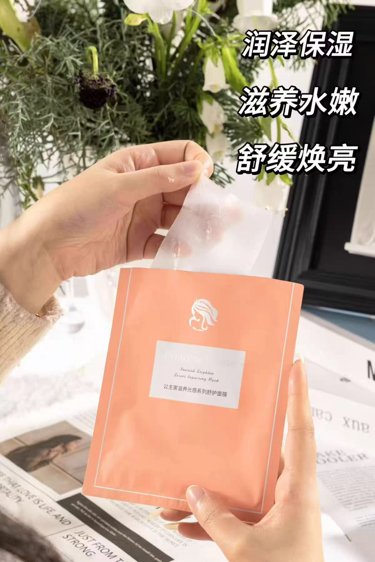 （散装）公主家面膜正品滋养光感舒护面膜4片盒装/保湿滋养补水
