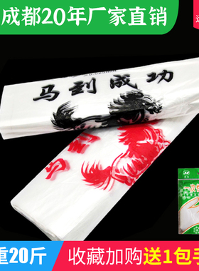 家用马到成功袋透明塑料袋垃圾袋食品包装袋外卖白色打包袋批发