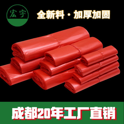 宏宇红色塑料袋批发加厚大号背心袋一次性方便手提打包商用购物袋