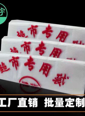 宏宇白色塑料袋手提超市专用袋方便蔬菜水果商用环保购物袋卫生袋