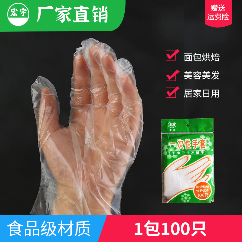 一次性餐饮手套食品级专用透明加厚吃小龙虾厨房餐饮美容染发塑料