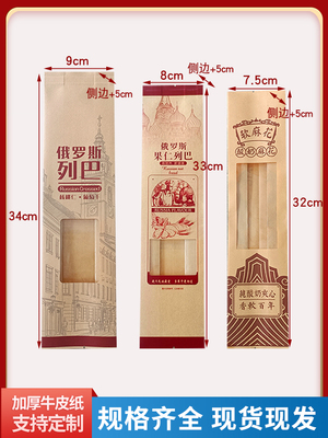 新疆果仁食品级牛皮纸包装袋