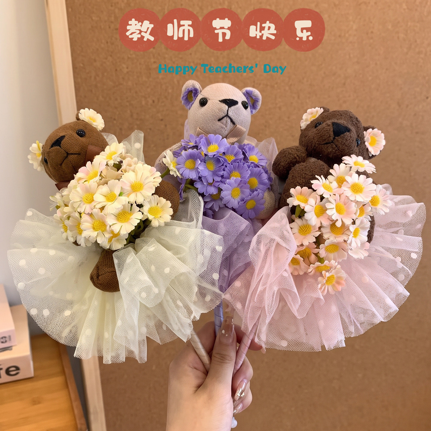手工永生花小熊圆珠笔教师节礼品