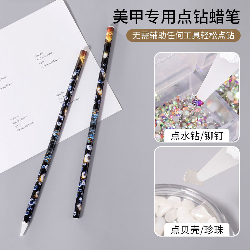 美甲钻点钻蜡笔低价批发