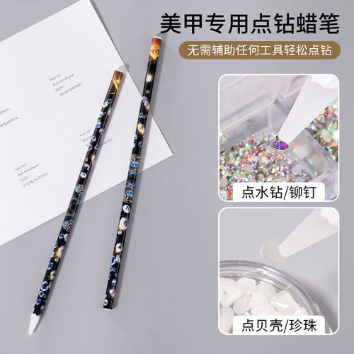 美甲点钻蜡笔粘钻饰品取钻笔指甲点钻铅笔DIY点钻工具手机壳粘钻