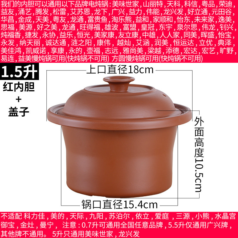 1.5/2.5/3.5/4.5/6升电炖锅煲汤锅紫砂锅沙锅炖盅煮粥锅内胆盖子