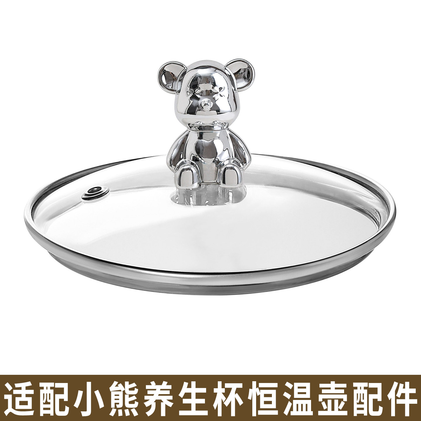 适配小熊养生壶热水壶烧水壶调奶器恒温壶暖奶器玻璃盖子壶身配件图片