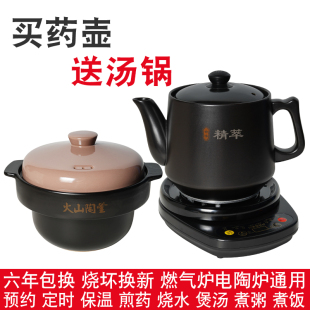 JYC4002電煎藥罐熬藥鍋中藥壺4L升3L壺身蓋子原裝 配件 適配美