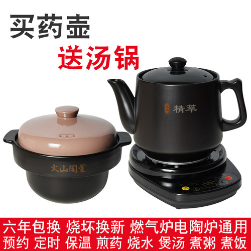 适配美的MD-JYC4002电煎药罐熬药锅中药壶4L升3L壶身盖子原装配件