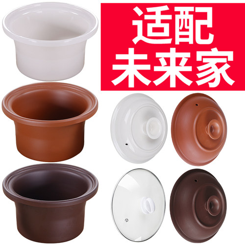 适配陶瓷炖盅煲汤电器内胆煮粥锅